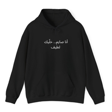 Load image into Gallery viewer, Black Hoodie Printed Be Kind Im Fasting