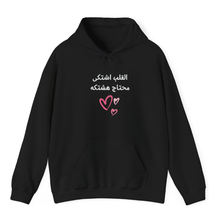 Load image into Gallery viewer, Black Hoodie Printed Heart Arabic