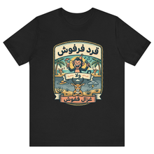 Load image into Gallery viewer, Black Half Sleeves T Shirt Happy Monkey Arabic
