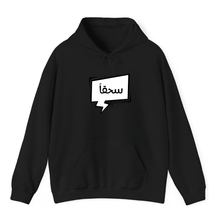 Load image into Gallery viewer, Black Hoodie Printed Sa7qan
