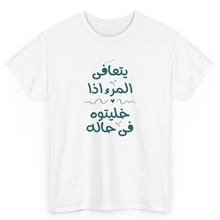 Load image into Gallery viewer, White T Shirt Printed Self Healing Arabic

