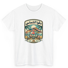 Load image into Gallery viewer, White T Shirt Printed Summer Umbrellas Dokko El Shamasy
