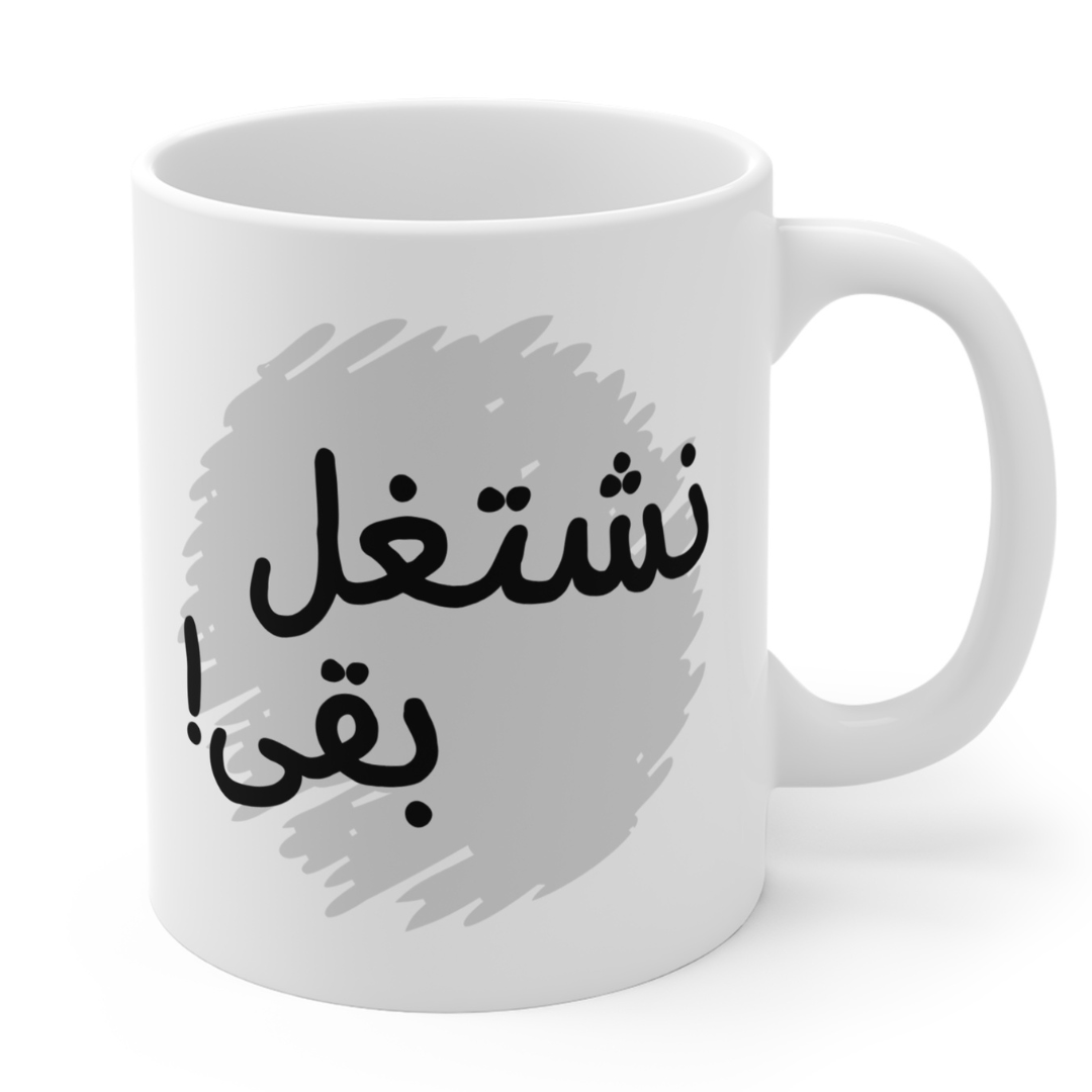 Coffee Mug Printed Arabic Lets Work