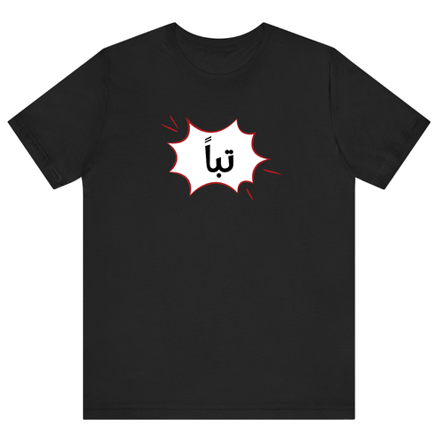 Black Half Sleeves T-Shirt Printed - Taban تباً