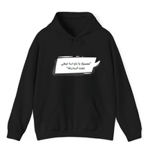 Load image into Gallery viewer, Black Hoodie Printed Molokheya
