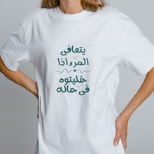Load image into Gallery viewer, OVERSIZE White Half Sleeves Tshirt Printed Self Healing Arabic
