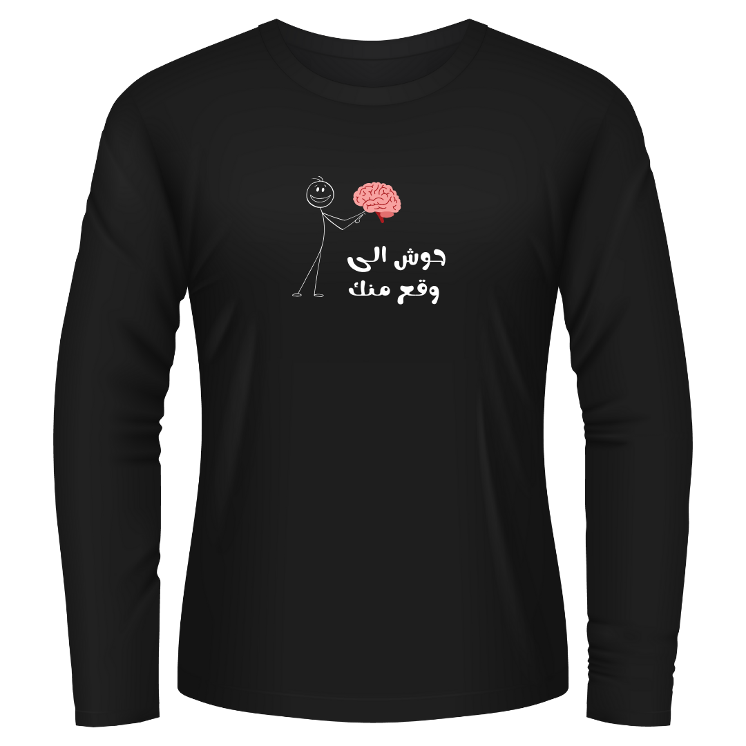 Black Tshirt Long Sleeves You Dropped This Arabic