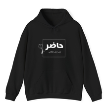 Load image into Gallery viewer, Black Hoodie Printed Yes Ok But Not Now حاضر

