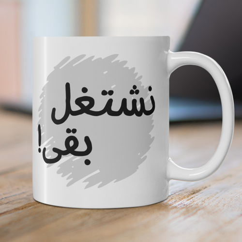 Coffee Mug Printed Arabic Lets Work