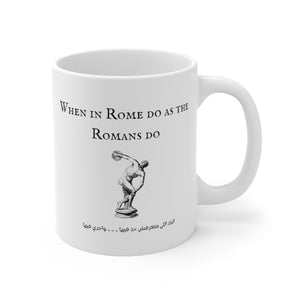 When in Rome Arabic Printed Coffee Mug
