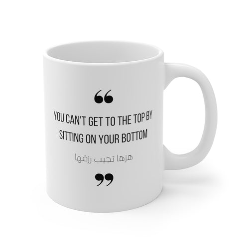 You Can't Get to The Top Printed Coffee Mug Arabic